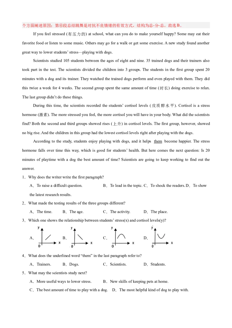 Unit3GrowingUp单元话题（情绪管理）阅读理解进阶练15篇（解析版）_新人教八下资料包_00、更新资料3月16日_重难点讲练-U221_2026版
