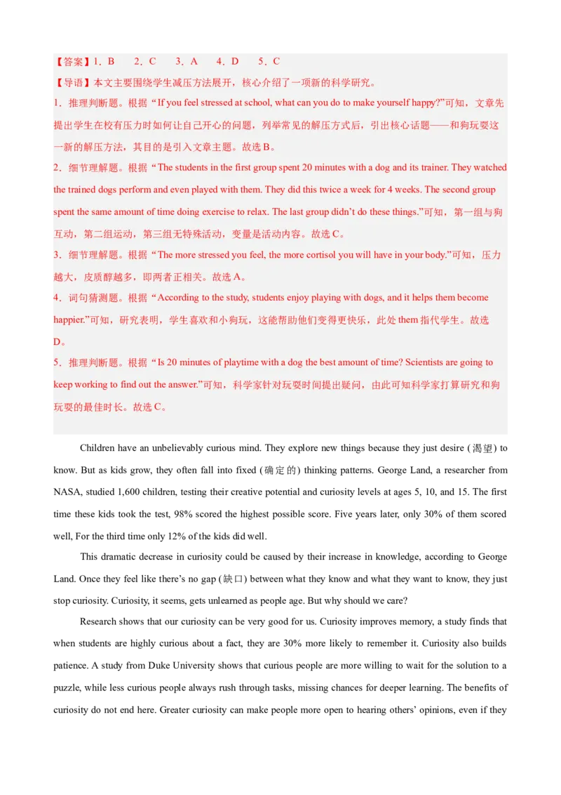 Unit3GrowingUp单元话题（情绪管理）阅读理解进阶练15篇（解析版）_新人教八下资料包_00、更新资料3月16日_重难点讲练-U221_2026版