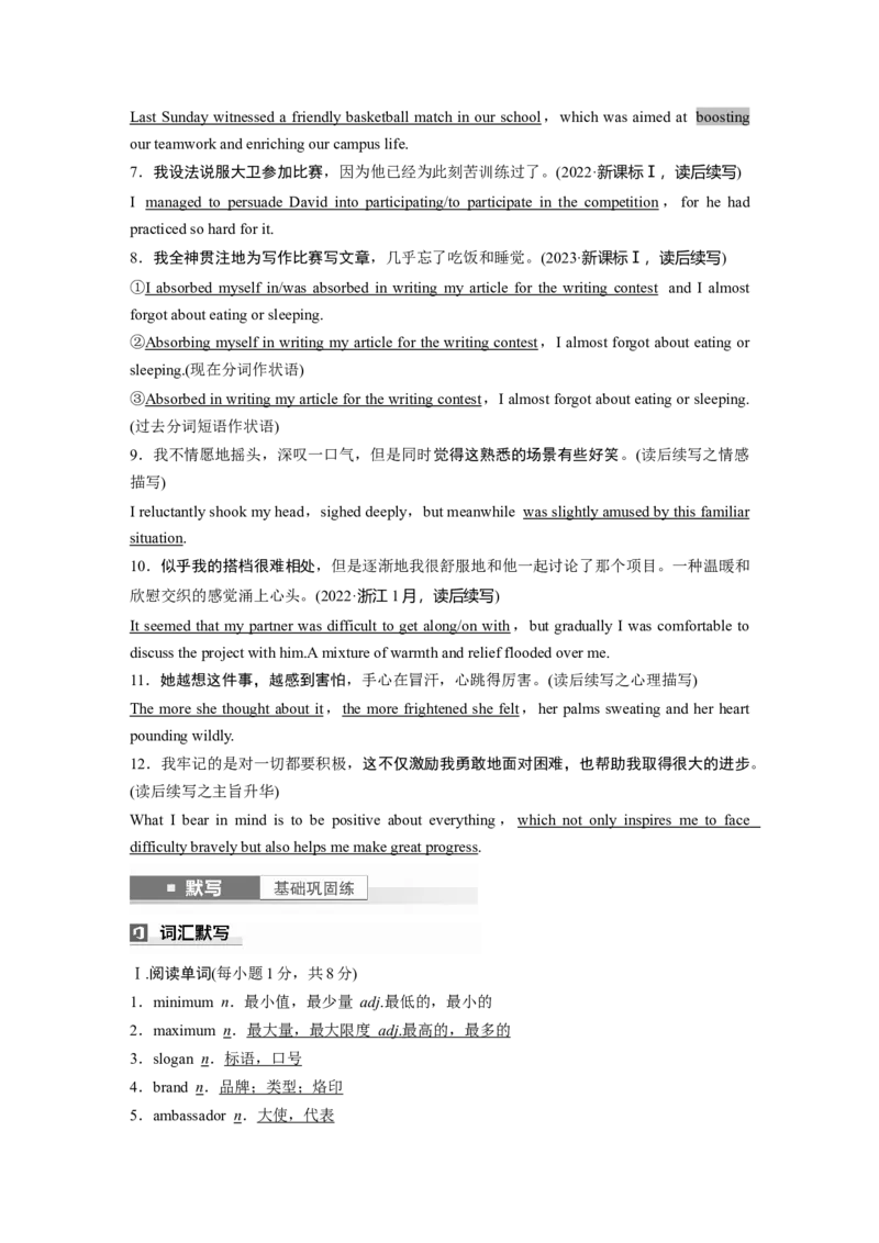 选择性必修第二册　Unit1　Themassmedia_3.2025英语总复习_2025年新高考资料_一轮复习_2025高考大一轮复习讲义+课件（完结）_2025高考大一轮复习英语（译林版）_选择性必修第二册