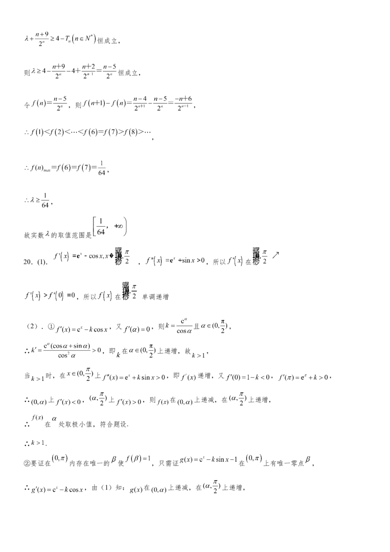 天津市南开中学2022-2023学年高三上学期第三次月考数学试卷_2.2025数学总复习_2023年新高考资料_3数学高考模拟题_新高考