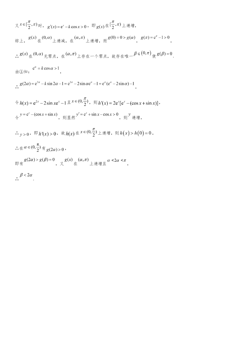 天津市南开中学2022-2023学年高三上学期第三次月考数学试卷_2.2025数学总复习_2023年新高考资料_3数学高考模拟题_新高考