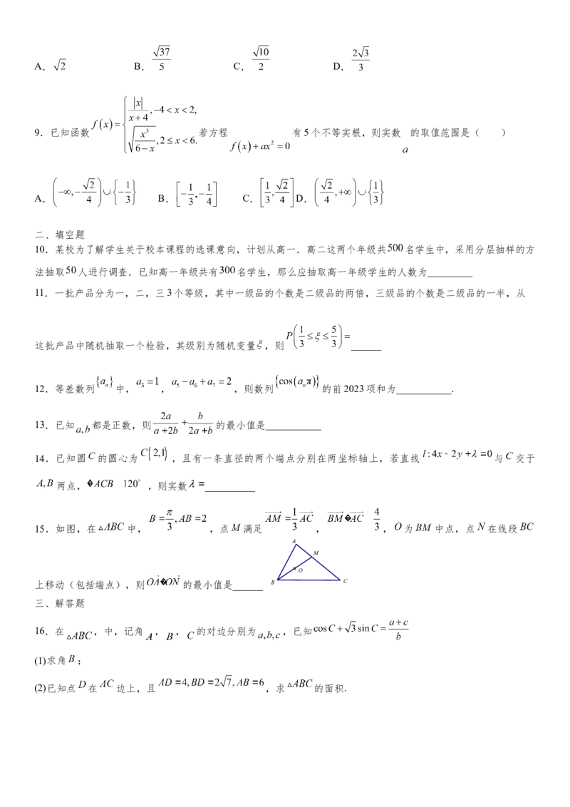天津市南开中学2022-2023学年高三上学期第三次月考数学试卷_2.2025数学总复习_2023年新高考资料_3数学高考模拟题_新高考