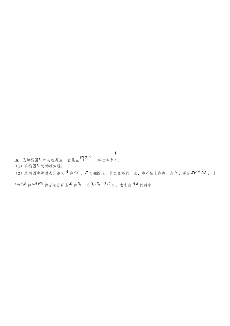 天津市南开中学2022-2023学年高三上学期第三次月考数学试卷_2.2025数学总复习_2023年新高考资料_3数学高考模拟题_新高考