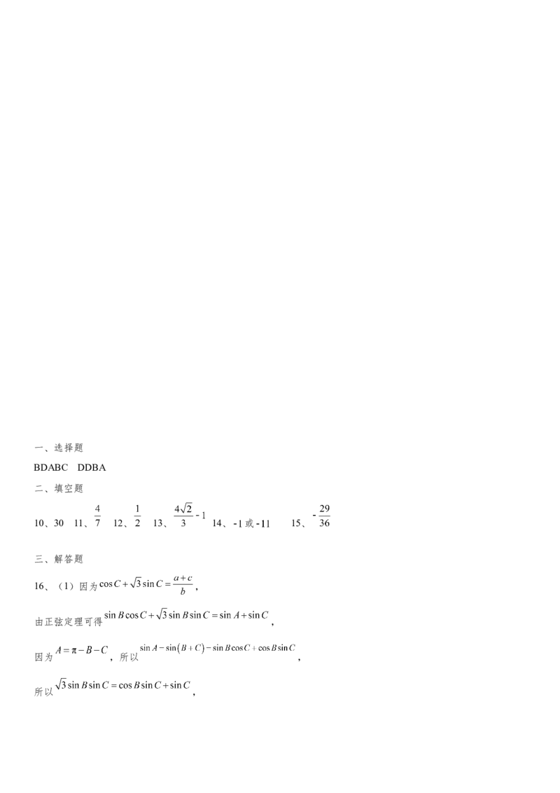 天津市南开中学2022-2023学年高三上学期第三次月考数学试卷_2.2025数学总复习_2023年新高考资料_3数学高考模拟题_新高考