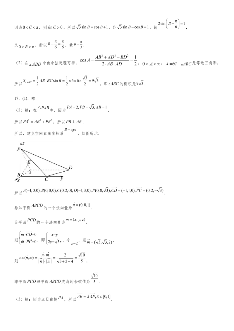 天津市南开中学2022-2023学年高三上学期第三次月考数学试卷_2.2025数学总复习_2023年新高考资料_3数学高考模拟题_新高考
