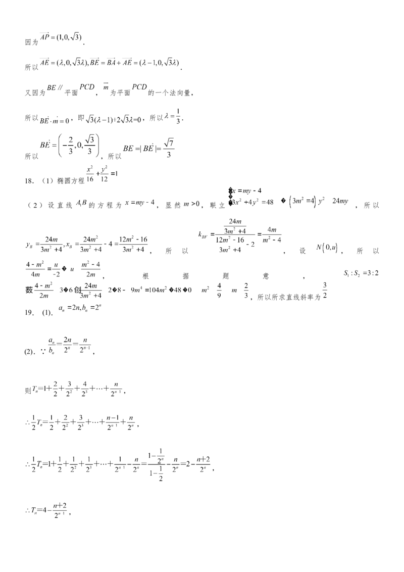 天津市南开中学2022-2023学年高三上学期第三次月考数学试卷_2.2025数学总复习_2023年新高考资料_3数学高考模拟题_新高考