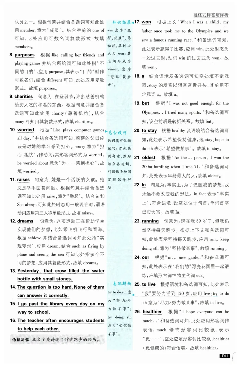 2026春外研七下必刷题答案_七下外研版2026英语_2026春_赠送：教辅合集_2026春必刷题