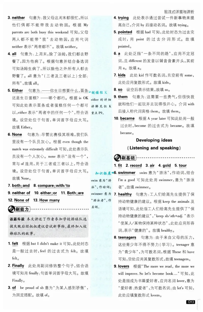 2026春外研七下必刷题答案_七下外研版2026英语_2026春_赠送：教辅合集_2026春必刷题