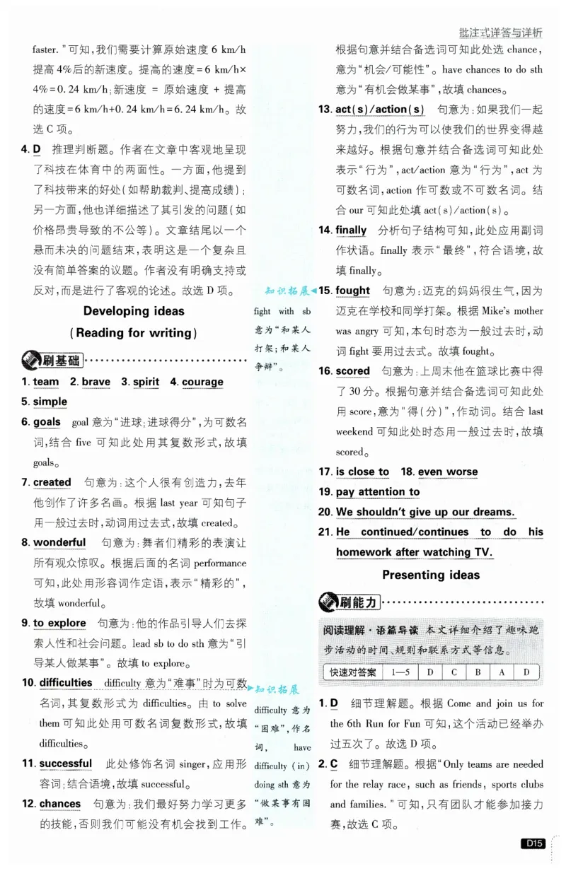 2026春外研七下必刷题答案_七下外研版2026英语_2026春_赠送：教辅合集_2026春必刷题