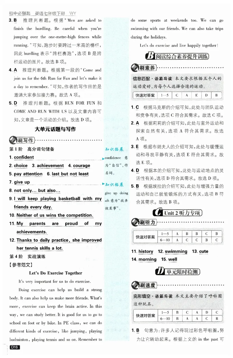 2026春外研七下必刷题答案_七下外研版2026英语_2026春_赠送：教辅合集_2026春必刷题