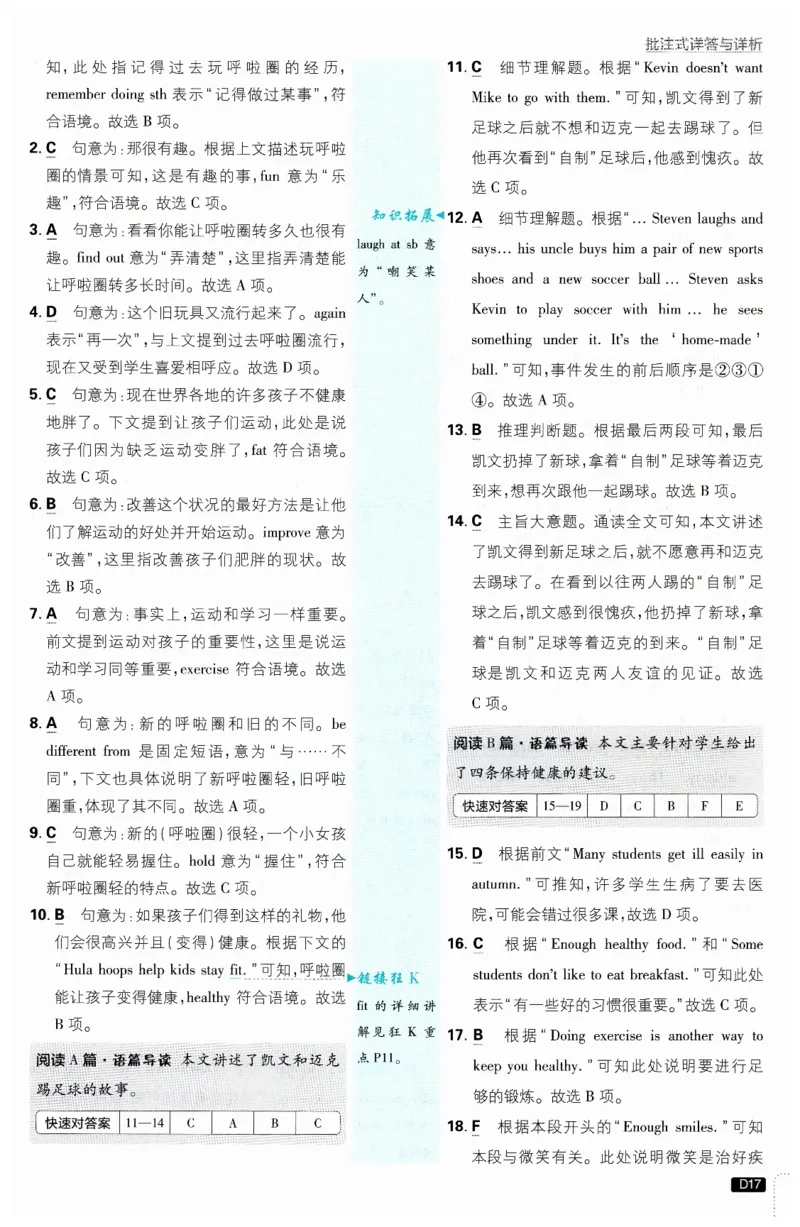 2026春外研七下必刷题答案_七下外研版2026英语_2026春_赠送：教辅合集_2026春必刷题