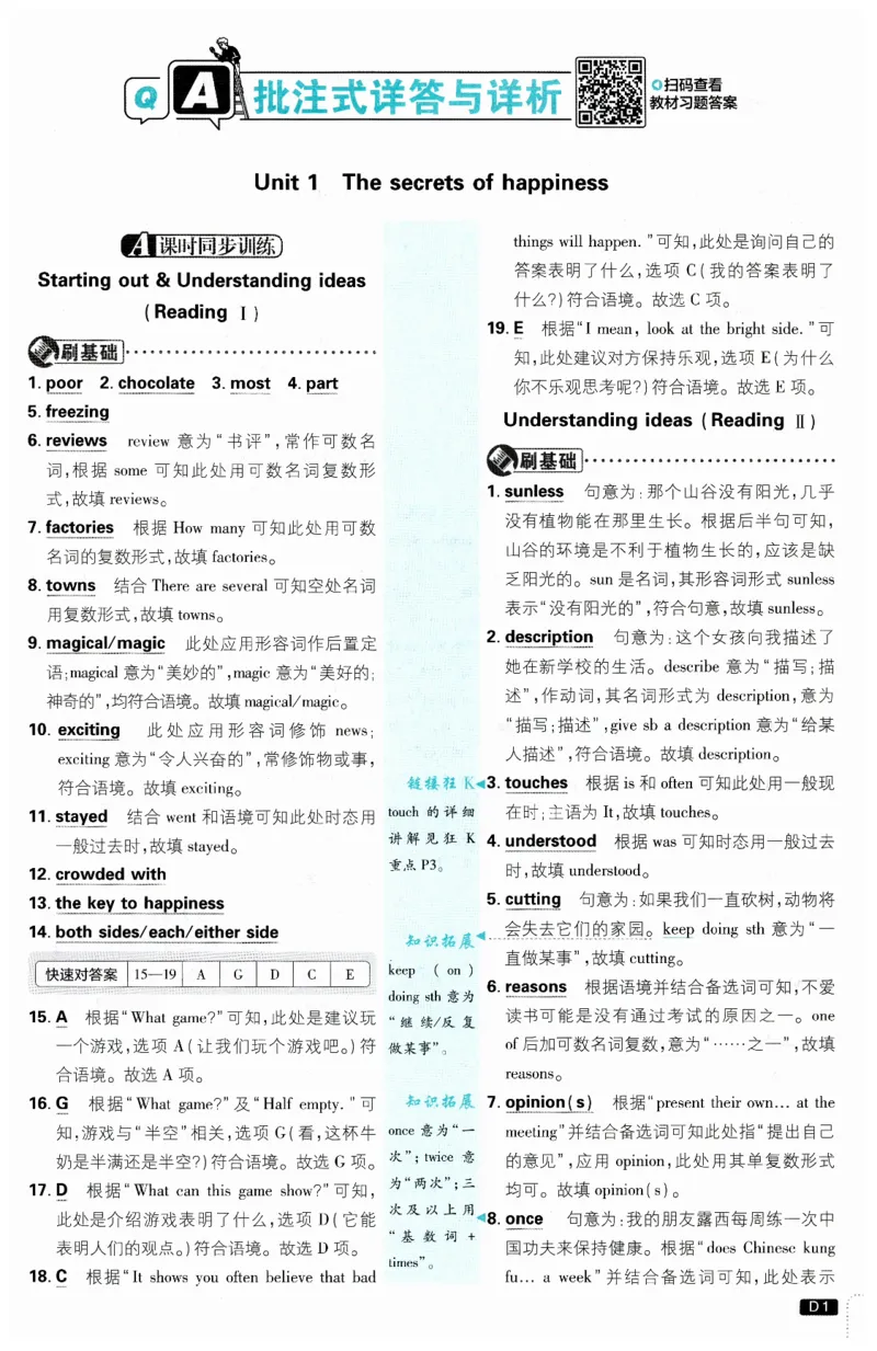 2026春外研七下必刷题答案_七下外研版2026英语_2026春_赠送：教辅合集_2026春必刷题