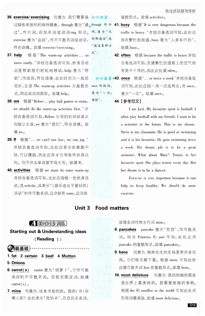 2026春外研七下必刷题答案_七下外研版2026英语_2026春_赠送：教辅合集_2026春必刷题