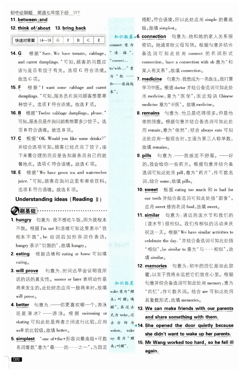 2026春外研七下必刷题答案_七下外研版2026英语_2026春_赠送：教辅合集_2026春必刷题