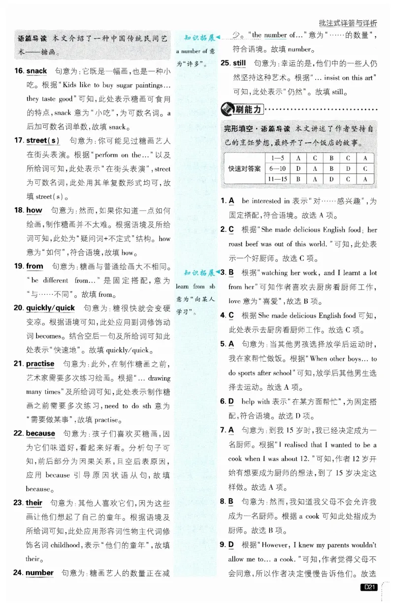 2026春外研七下必刷题答案_七下外研版2026英语_2026春_赠送：教辅合集_2026春必刷题