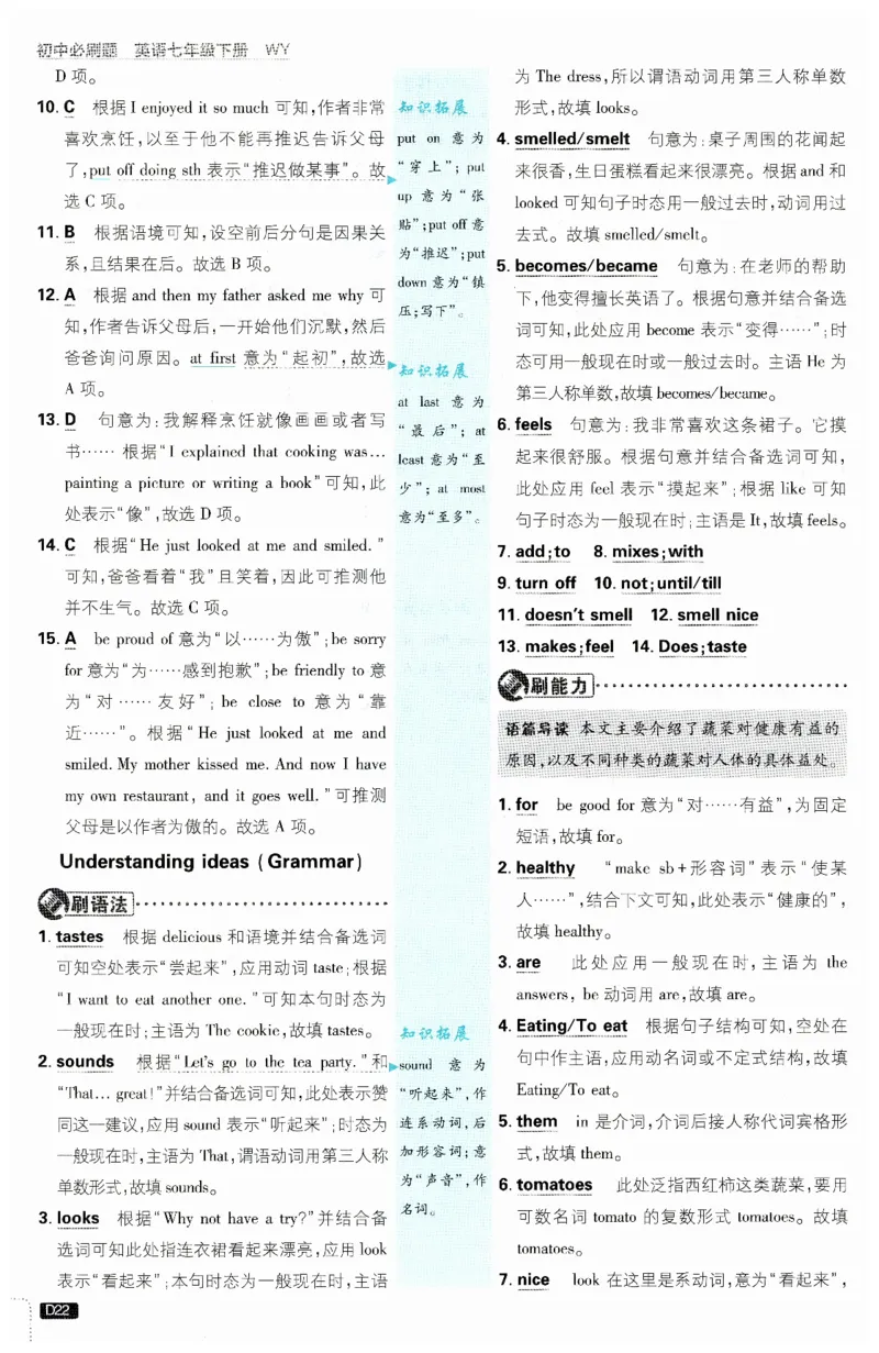 2026春外研七下必刷题答案_七下外研版2026英语_2026春_赠送：教辅合集_2026春必刷题
