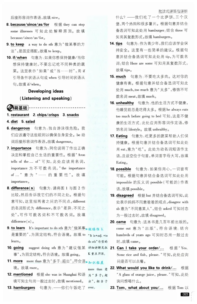 2026春外研七下必刷题答案_七下外研版2026英语_2026春_赠送：教辅合集_2026春必刷题