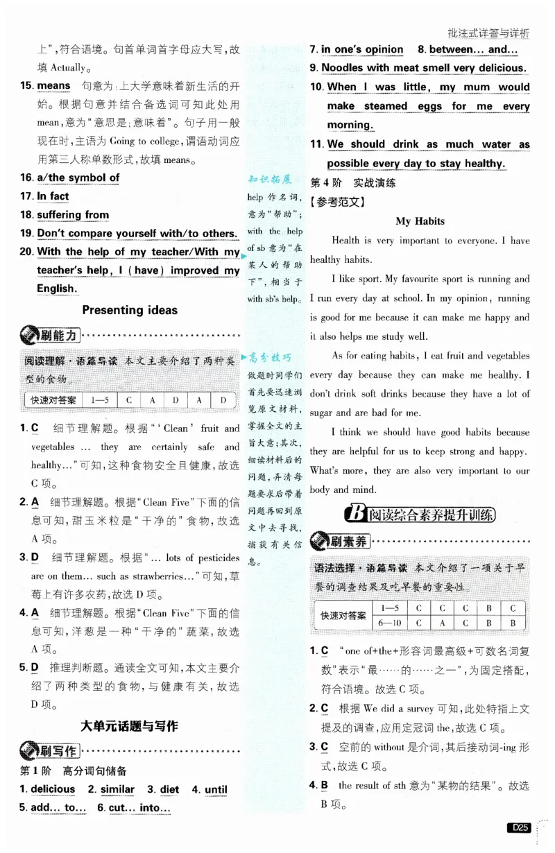 2026春外研七下必刷题答案_七下外研版2026英语_2026春_赠送：教辅合集_2026春必刷题