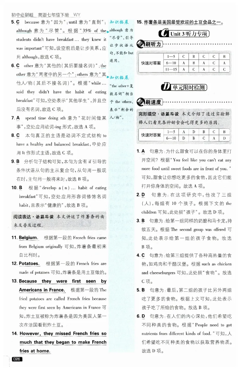 2026春外研七下必刷题答案_七下外研版2026英语_2026春_赠送：教辅合集_2026春必刷题