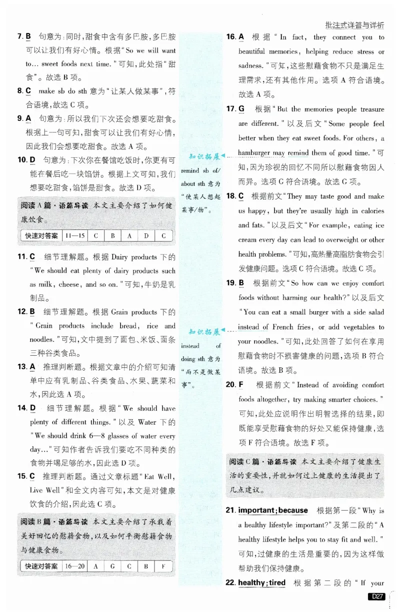 2026春外研七下必刷题答案_七下外研版2026英语_2026春_赠送：教辅合集_2026春必刷题