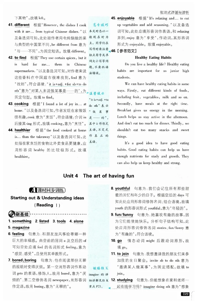 2026春外研七下必刷题答案_七下外研版2026英语_2026春_赠送：教辅合集_2026春必刷题