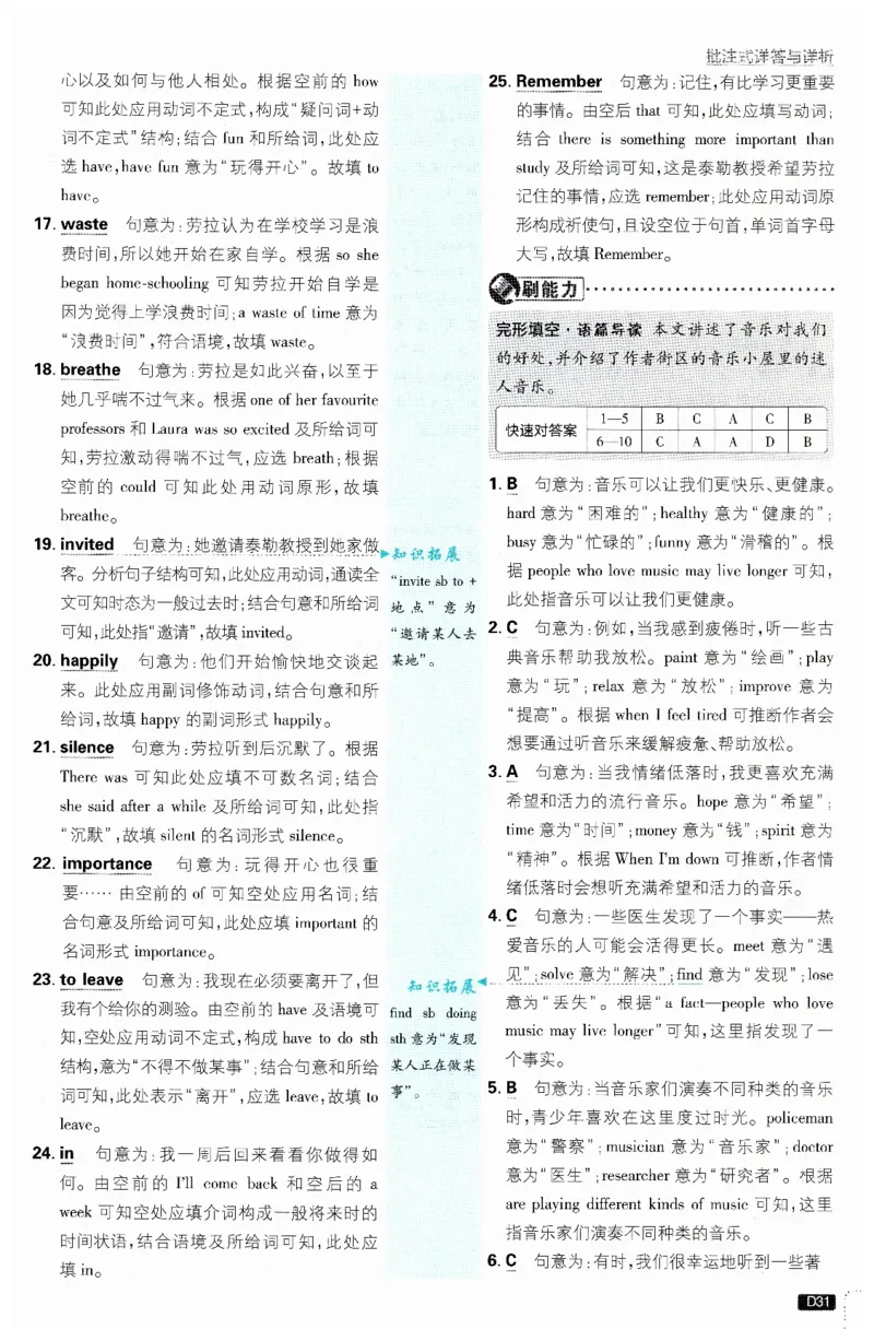 2026春外研七下必刷题答案_七下外研版2026英语_2026春_赠送：教辅合集_2026春必刷题