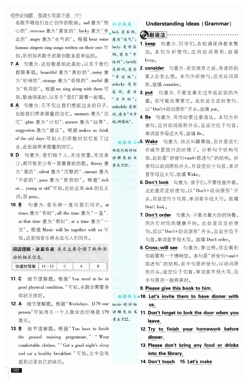 2026春外研七下必刷题答案_七下外研版2026英语_2026春_赠送：教辅合集_2026春必刷题