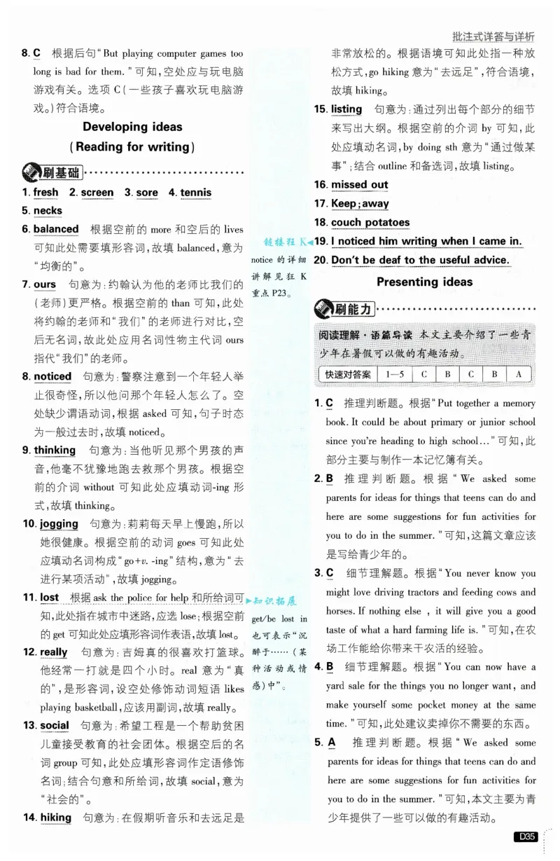 2026春外研七下必刷题答案_七下外研版2026英语_2026春_赠送：教辅合集_2026春必刷题