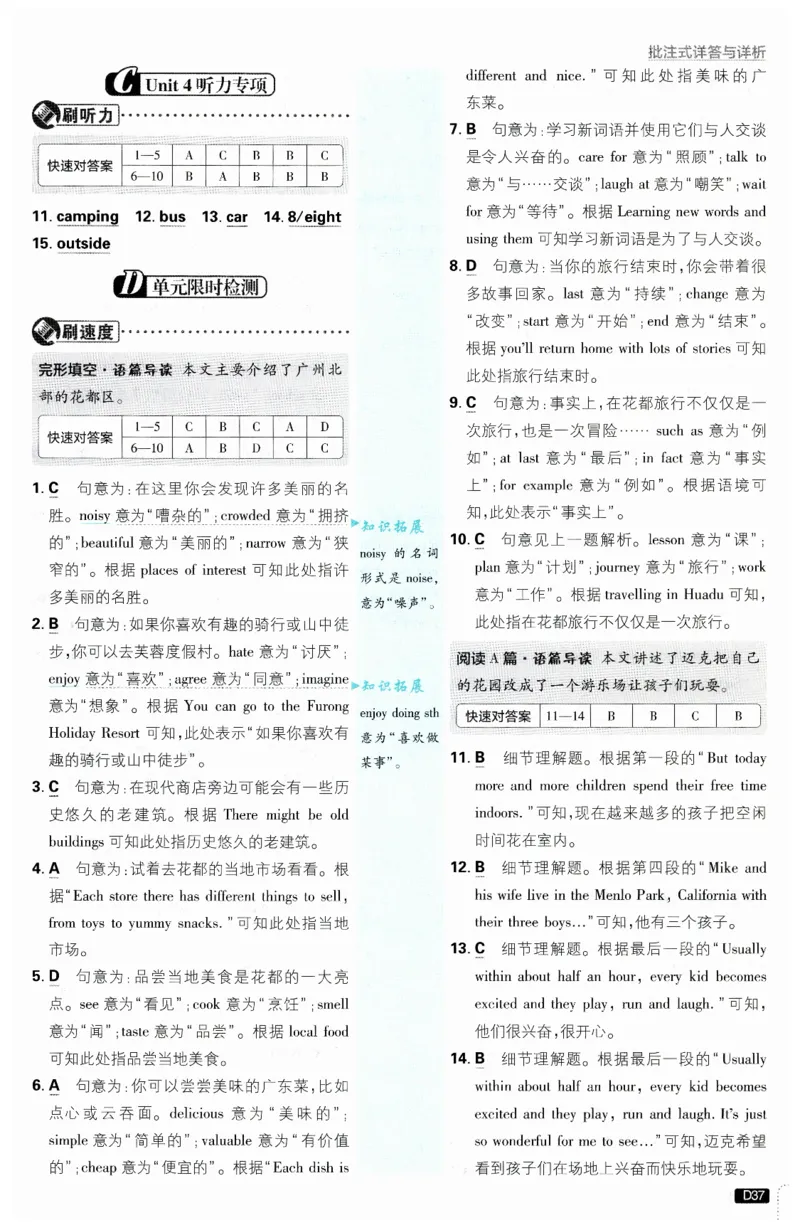 2026春外研七下必刷题答案_七下外研版2026英语_2026春_赠送：教辅合集_2026春必刷题