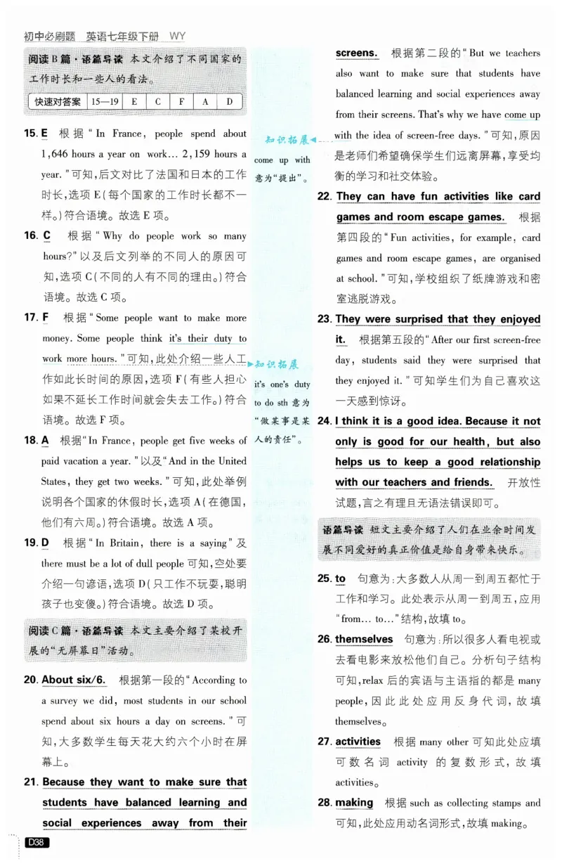 2026春外研七下必刷题答案_七下外研版2026英语_2026春_赠送：教辅合集_2026春必刷题