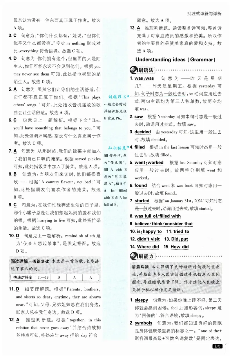 2026春外研七下必刷题答案_七下外研版2026英语_2026春_赠送：教辅合集_2026春必刷题