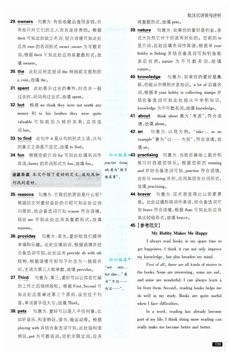 2026春外研七下必刷题答案_七下外研版2026英语_2026春_赠送：教辅合集_2026春必刷题