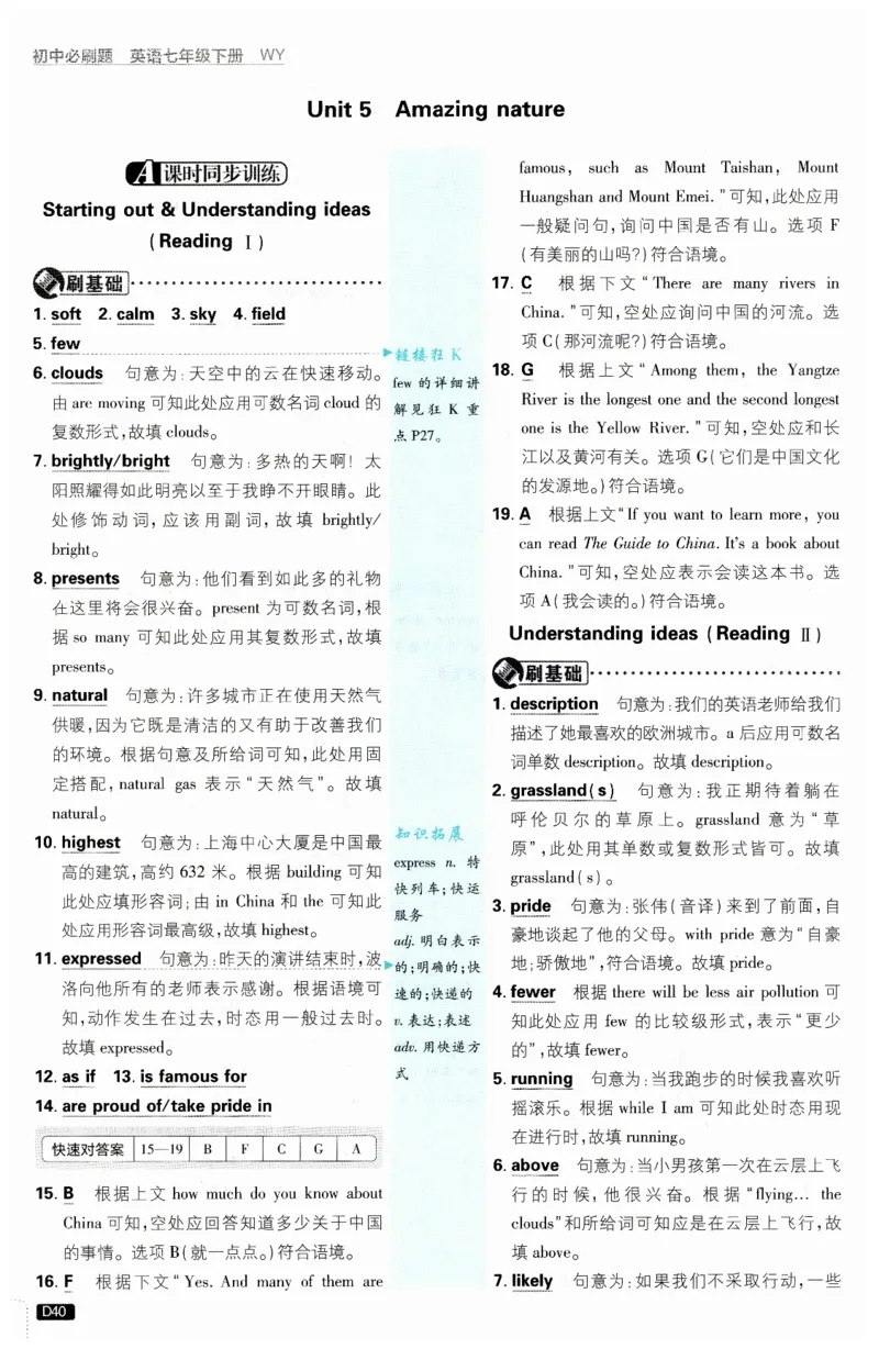 2026春外研七下必刷题答案_七下外研版2026英语_2026春_赠送：教辅合集_2026春必刷题