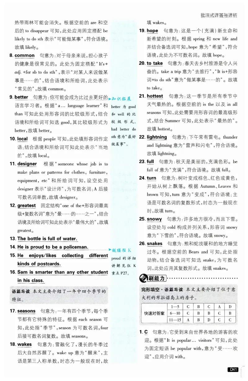 2026春外研七下必刷题答案_七下外研版2026英语_2026春_赠送：教辅合集_2026春必刷题