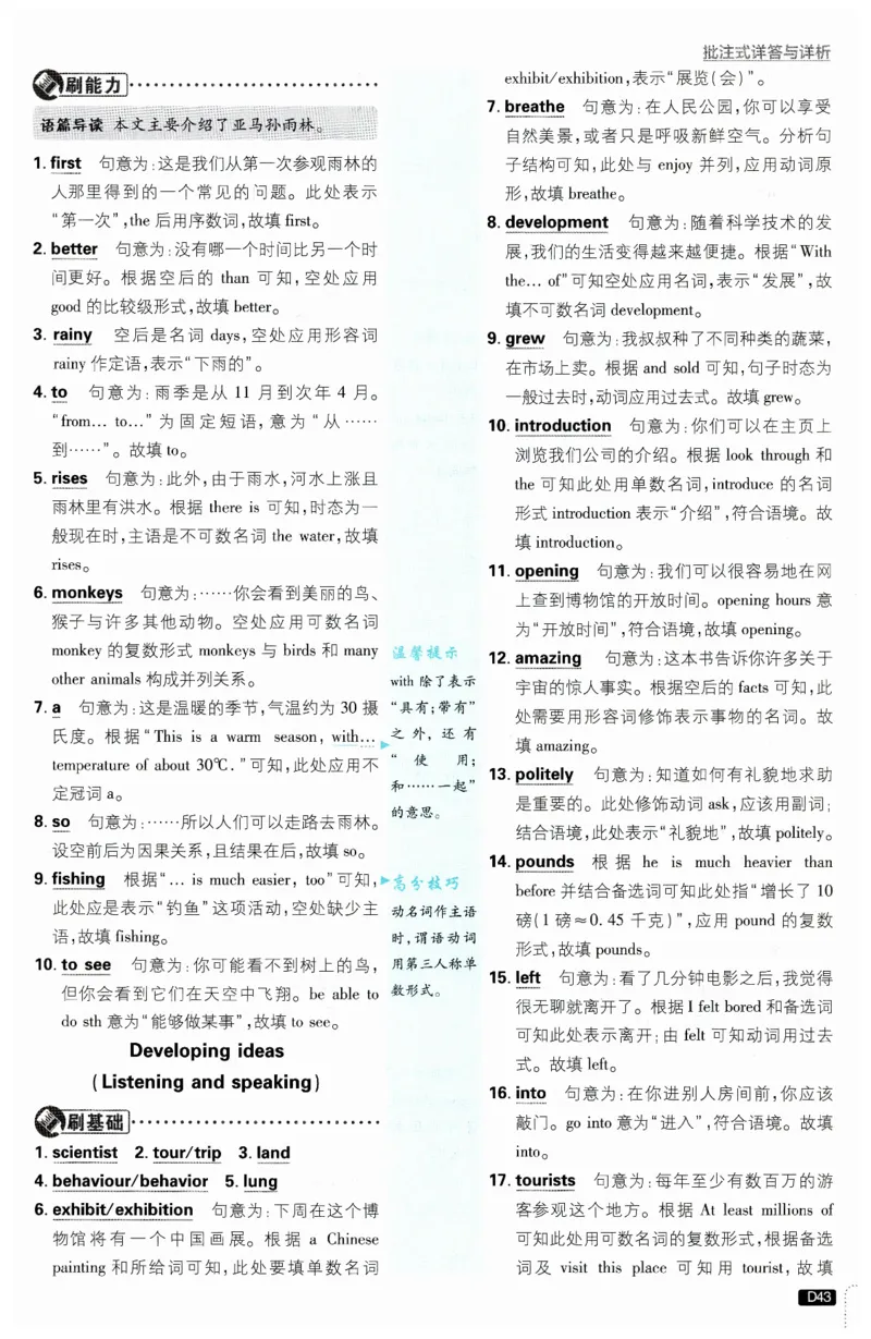 2026春外研七下必刷题答案_七下外研版2026英语_2026春_赠送：教辅合集_2026春必刷题