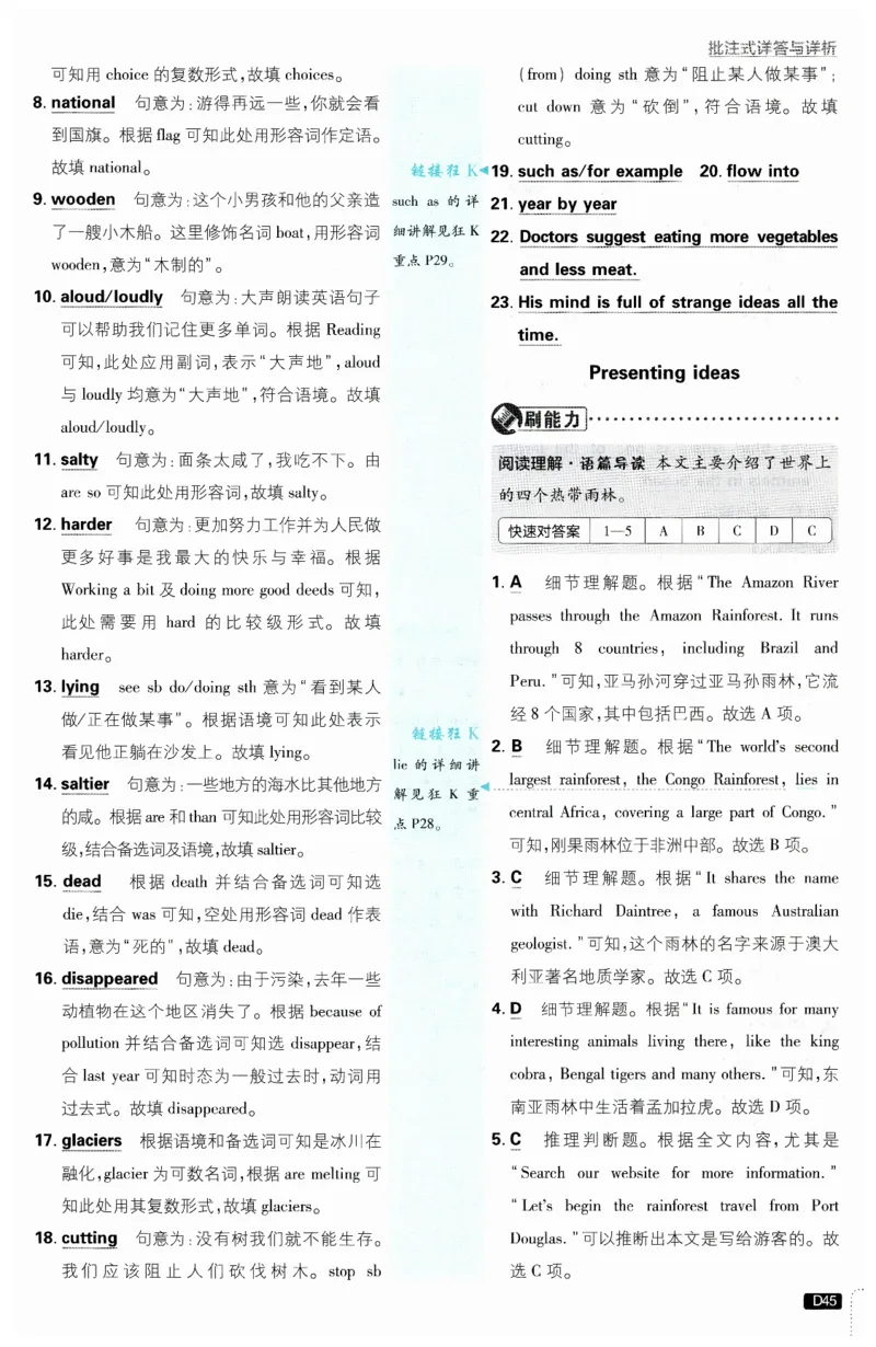 2026春外研七下必刷题答案_七下外研版2026英语_2026春_赠送：教辅合集_2026春必刷题