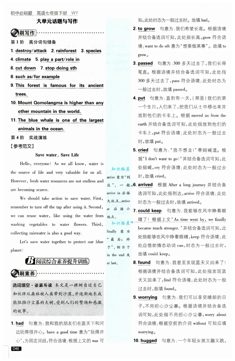 2026春外研七下必刷题答案_七下外研版2026英语_2026春_赠送：教辅合集_2026春必刷题