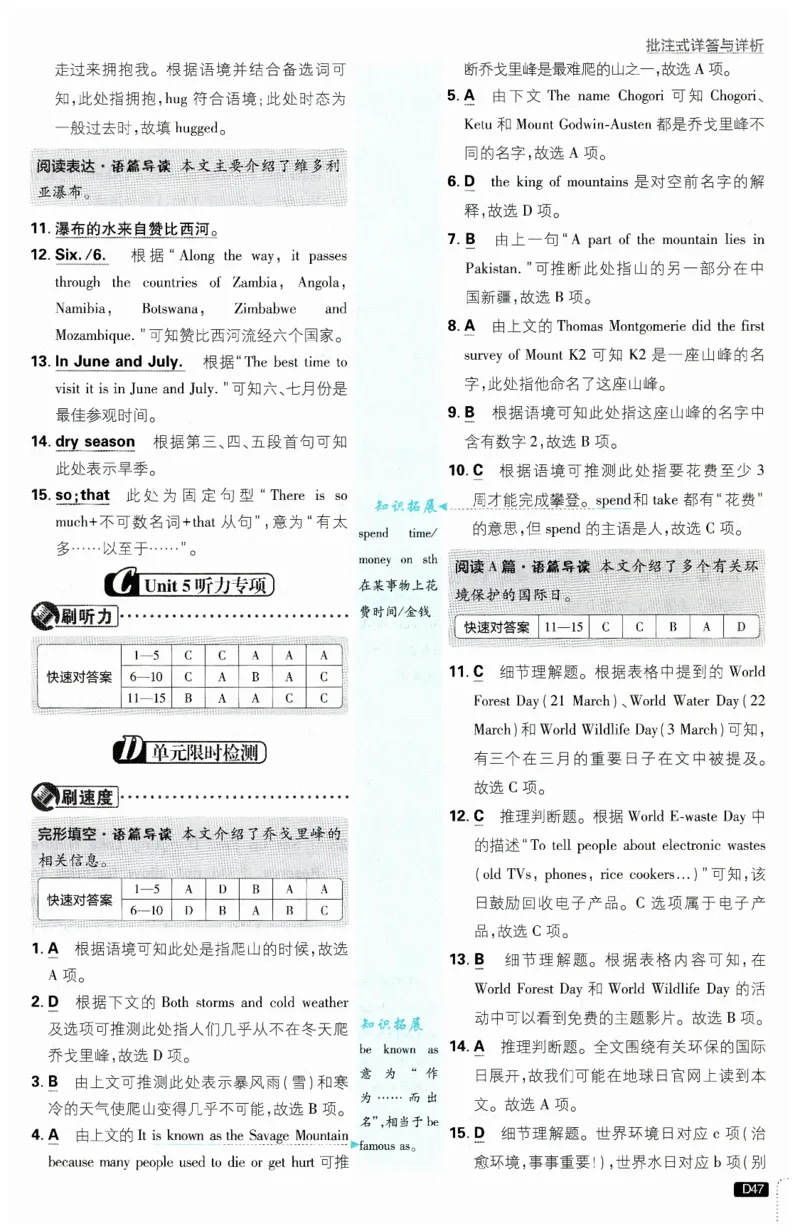 2026春外研七下必刷题答案_七下外研版2026英语_2026春_赠送：教辅合集_2026春必刷题