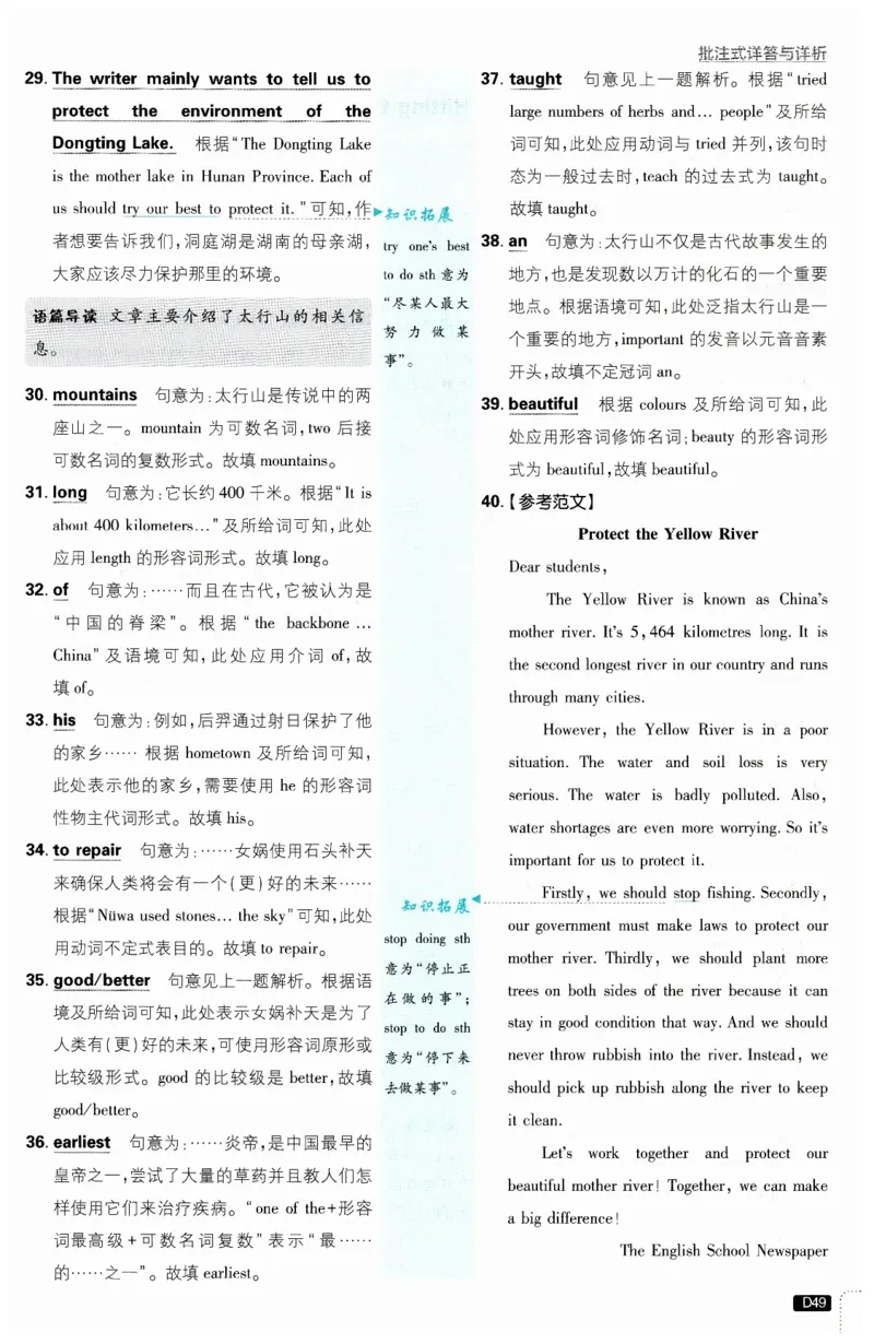 2026春外研七下必刷题答案_七下外研版2026英语_2026春_赠送：教辅合集_2026春必刷题