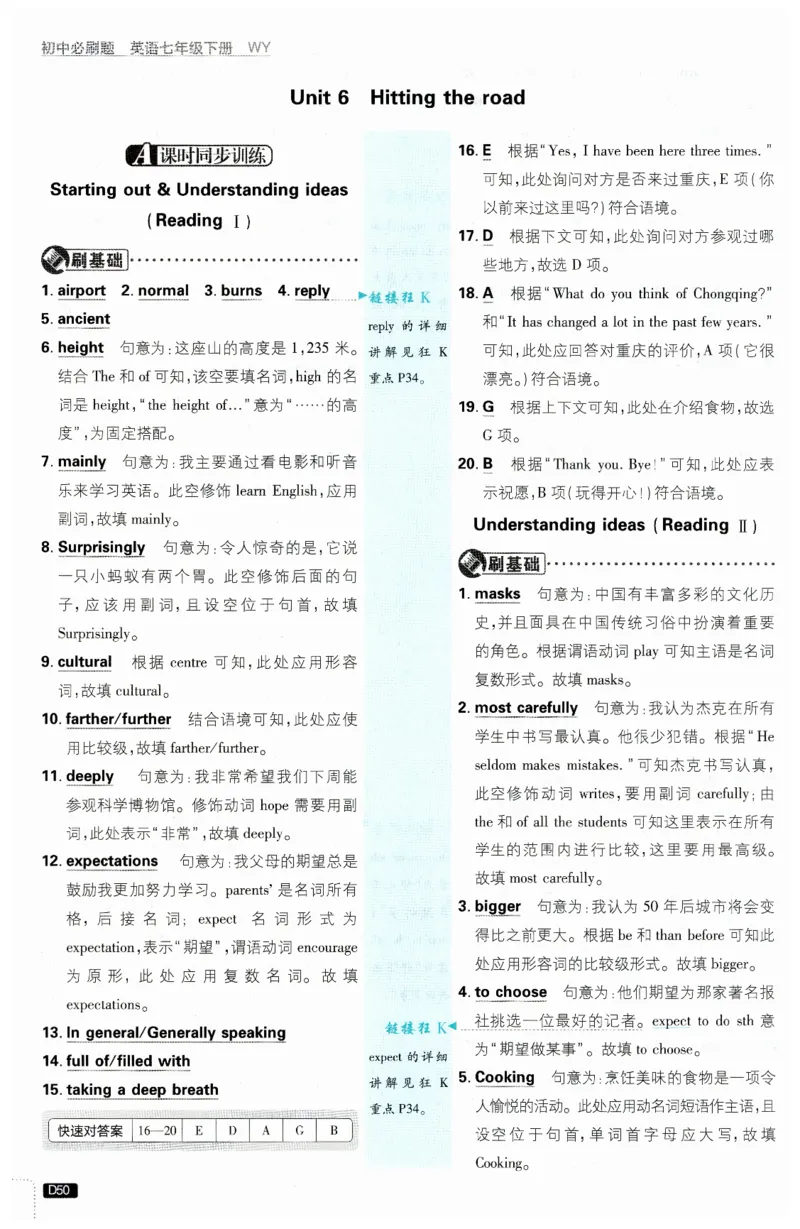 2026春外研七下必刷题答案_七下外研版2026英语_2026春_赠送：教辅合集_2026春必刷题