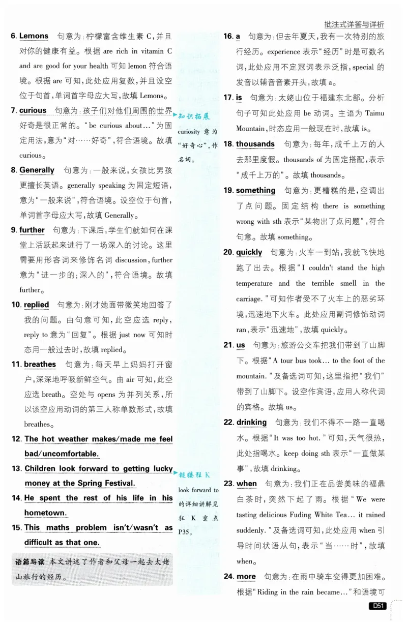 2026春外研七下必刷题答案_七下外研版2026英语_2026春_赠送：教辅合集_2026春必刷题