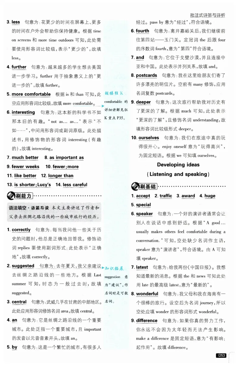 2026春外研七下必刷题答案_七下外研版2026英语_2026春_赠送：教辅合集_2026春必刷题