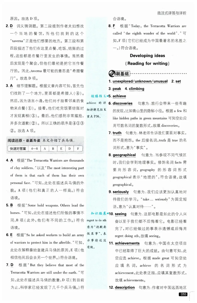 2026春外研七下必刷题答案_七下外研版2026英语_2026春_赠送：教辅合集_2026春必刷题