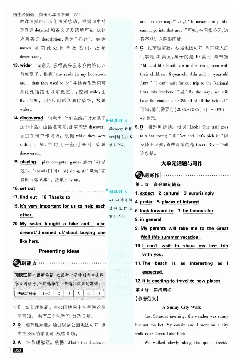 2026春外研七下必刷题答案_七下外研版2026英语_2026春_赠送：教辅合集_2026春必刷题