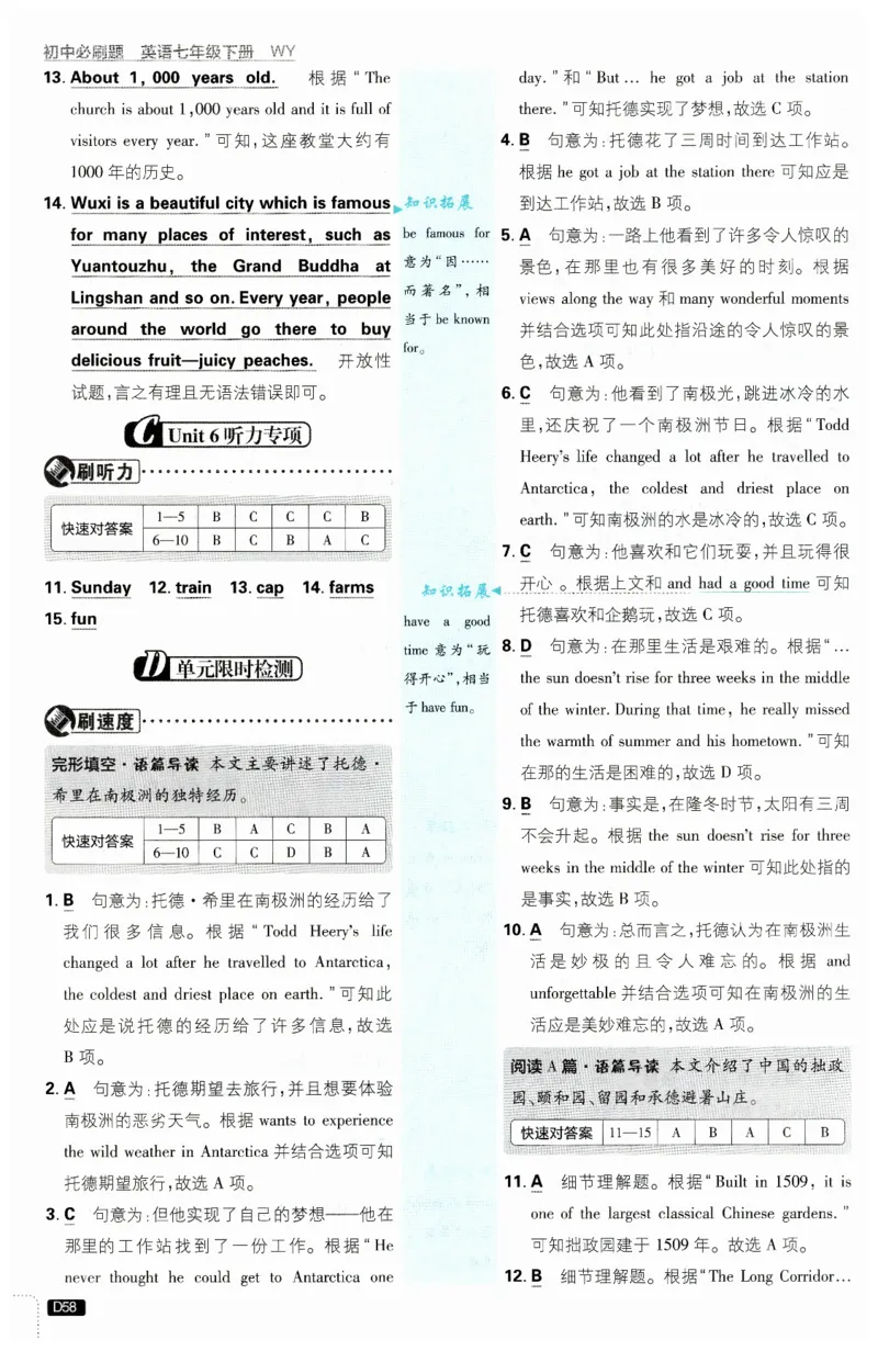 2026春外研七下必刷题答案_七下外研版2026英语_2026春_赠送：教辅合集_2026春必刷题