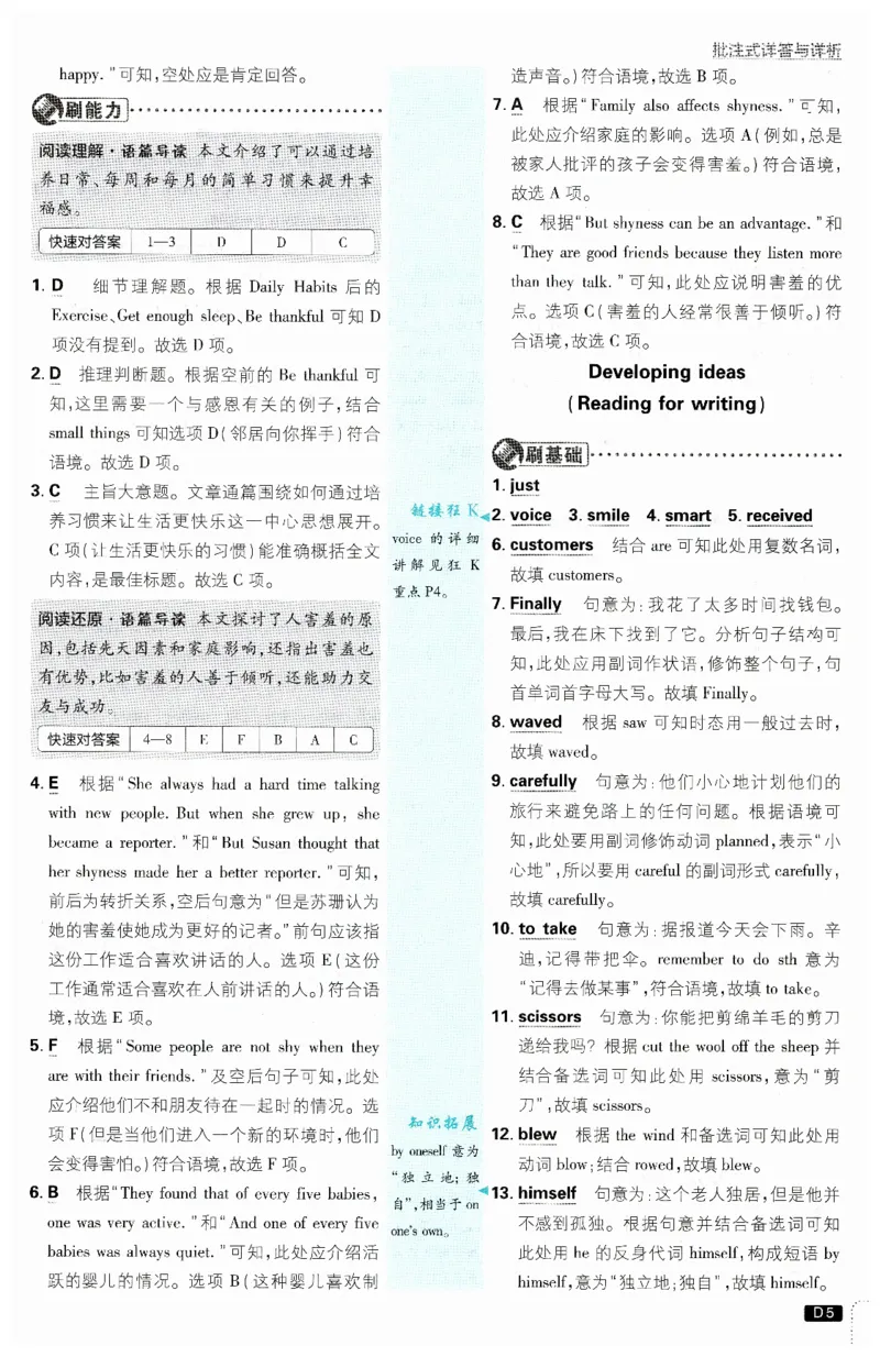 2026春外研七下必刷题答案_七下外研版2026英语_2026春_赠送：教辅合集_2026春必刷题