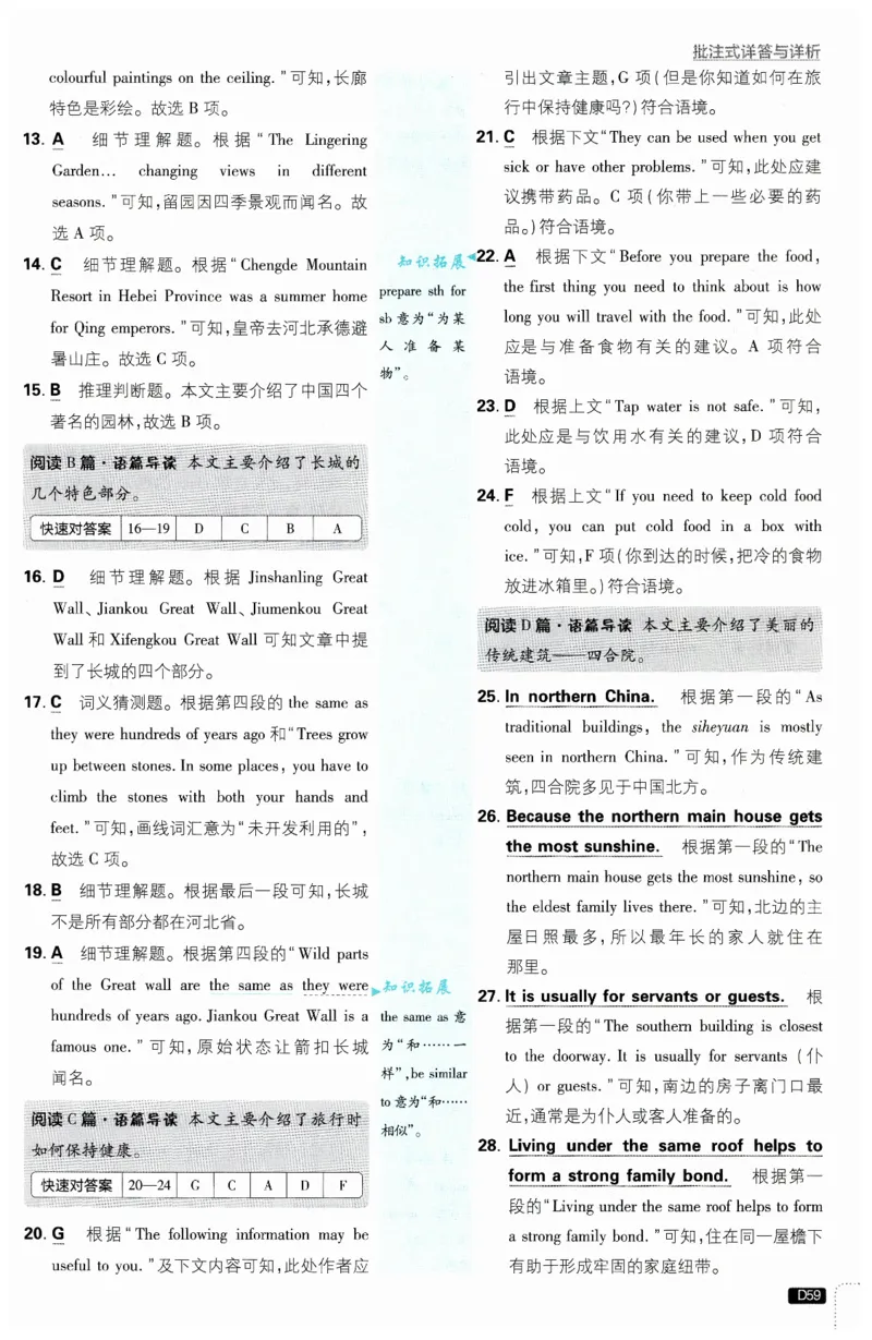 2026春外研七下必刷题答案_七下外研版2026英语_2026春_赠送：教辅合集_2026春必刷题