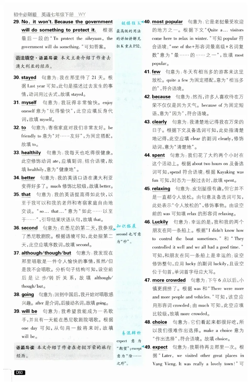 2026春外研七下必刷题答案_七下外研版2026英语_2026春_赠送：教辅合集_2026春必刷题