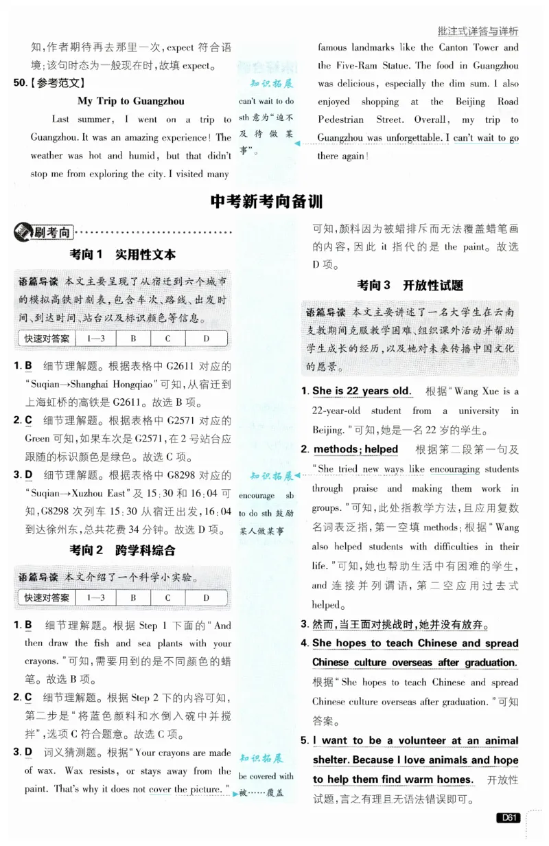 2026春外研七下必刷题答案_七下外研版2026英语_2026春_赠送：教辅合集_2026春必刷题