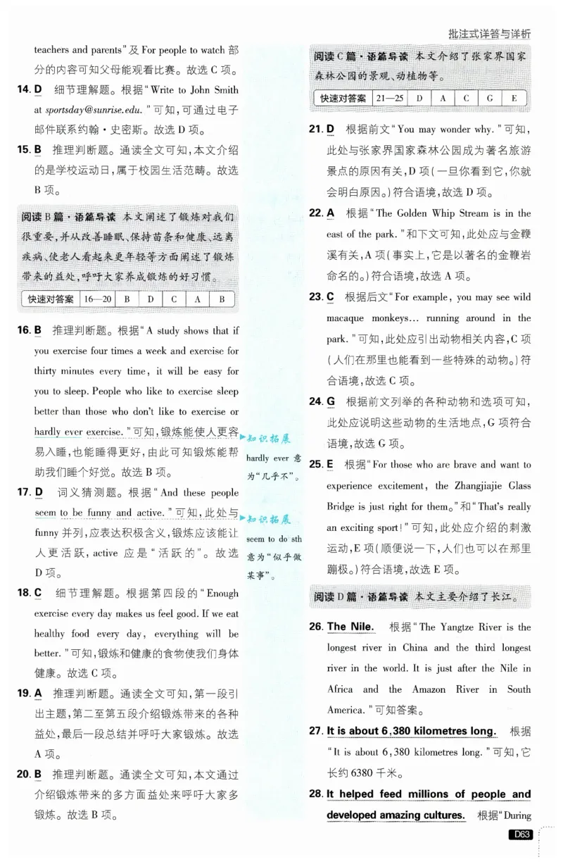 2026春外研七下必刷题答案_七下外研版2026英语_2026春_赠送：教辅合集_2026春必刷题